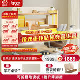 爱果乐（IGROW）儿童学习桌椅可升降实木书桌中小学生写字套装可折叠陪读区辅导家 辅导家8P+熊抱椅至臻P 落栗棕