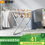 欧润哲 晾衣架落地阳台折叠晒衣架晒被架INS风晾衣杆 白色121cm
