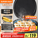 苏泊尔（SUPOR）电饼铛家用 电饼档 煎饼锅 煎烤机烙饼锅三明治机26mm加深 早餐机 抗菌蒸汽烤盘 JJ30A648-Q