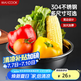 美厨（maxcook）加厚304不锈钢汤盆26CM 洗菜盆调料盆和面盆 MCWATP26 