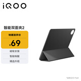 iQOO原装双面夹保护套 新月灰 多种支撑方式 磁吸安装 智能唤醒【适用iQOO Pad2平板电脑】