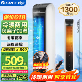 格力（GREE）冷风空调扇制冷风扇家用水冷风机遥控电风扇冷暖两用取暖器暖风机负离子加湿加水降温KS-04S68RDg