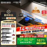 方太（FOTILE）燃气灶天然气 嵌入式5.2kW*猛火煤气灶 定时防干烧 可调节底盘可联动02-TEK20 政府补贴20%