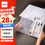 得力（deli）工程制图绘图大学生机械土木建筑专业考试绘图工具cad专业圆规尺子16件套 