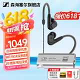 森海塞尔（Sennheiser）IE900/IE600/IE300旗舰级HIFI高保真超宽单动圈单元可拆卸MMCX挂耳式耳机 高保真发烧有线耳机耳塞 IE200+山灵UA1S PLUS耳放小尾巴