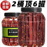盛庆邦风干鸡肉干高蛋白鸡胸肉干麻辣耐嚼解馋小吃休闲零食品官方旗舰店 活动特惠【五香+麻辣】2罐共500g