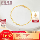 六福珠宝 足金十字相连黄金手链女款送礼 计价 B01TBGB0006 约1.78克
