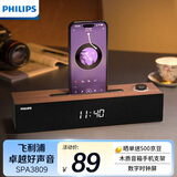 飞利浦（PHILIPS）SPA3809 蓝牙音箱  电脑音响 家用桌面台式机笔记本音箱 重低音 木质时钟音箱