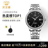 天王（TIAN WANG）手表男士钢带自动机械表商务腕表女情侣国表防水520礼物5876 【经典百搭】黑盘机械男表