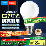 美的（Midea）LED灯泡节能E27大螺口螺纹家用光源 9瓦暖白光球泡单只装