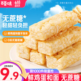 百草味沙琪玛 营养早餐休闲零食办公室下午茶零食点心 无蔗糖沙琪玛500g*2箱