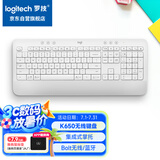 罗技（Logitech）K650无线蓝牙键盘 优选系列 商务办公键盘带掌托 双模企业级 带Logi Bolt接受器 商用版 白色