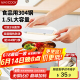 美厨（maxcook）304不锈钢泡面碗 学生饭盒餐杯泡面杯1500ML 配餐具 灰MCWA8464