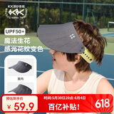 kocotreekk树儿童防晒帽遮阳男女童360°软帽防紫外线空顶帽运动