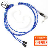 Fanmusic耳坛张扬ZY-064线材适用于森海sennheiser IE80S\/IE80耳机升级线ZY-064 蓝色