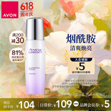 雅芳AVON 新活烟酰胺净透乳液75ml 透润焕亮水润补水保湿母亲节礼物