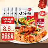 吉朱大福 烤冷面615g*5袋装50片 东北特产 方便面 朝鲜族小吃 酱料齐全