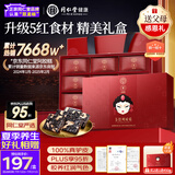 同仁堂阿胶糕升级款200g五红阿胶即食阿娇糕礼盒补品气血女送长辈礼物