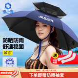 渔之源钓鱼伞帽头戴式雨伞帽防晒斗笠折叠头顶伞遮阳防雨帽伞渔具用品 【SUPER橡胶款】双层黑胶 大号+冰袖