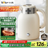小熊（Bear）电水壶烧水壶电热水壶 恒温水壶双层防烫316不锈钢 智能断电 无缝内胆 ZDH-C15V7