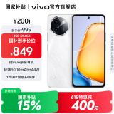 vivo Y200i  智能5G手机 6000mAh大电池 44W闪充 120Hz金刚护眼屏 超薄机身 AI蓝心大模型 冰川白 8GB+256GB