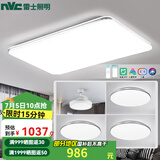 雷士（NVC）升级加亮LED吸顶灯智能客厅灯现代简约房间卧室灯饰灯具全屋套餐 三室两厅-智能客厅+卧室*3+吊扇
