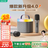 索爱（soaiy）SK2pro话筒麦克风k歌音箱蓝牙音响一体式家庭ktv套装自带声卡拉ok无线唱歌神器六一儿童男女小礼物