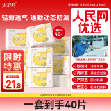 倍舒特  0感棉日用卫生巾套装240mm+290mm40片【品牌直供 安心品质】