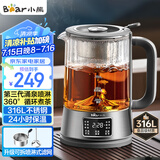 小熊（Bear）养生壶 1.2L大容量煮茶器煮茶壶 316L不锈钢喷淋蒸茶壶泡茶壶 煮茶烧水一体 ZCQ-D12L6