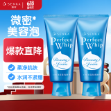 珊珂蚕丝洗面奶男女通用保湿清洁泡沫洁面膏温和120g*2支原洗颜专科