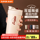 苏泊尔（SUPOR）保温杯咖啡杯男女士吸管水杯高颜值便携随行大容量车载礼物杯子 羊皮纸色450ml+双层陶瓷覆层内胆