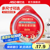 爱仕达（ASD）高压锅密封圈配件原装18/20/22/24/26CM压力锅硅胶圈橡胶圈皮垫圈 QGJ20 (A20铝合金高压锅适用)