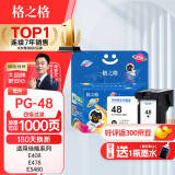 格之格PG48墨盒 48XL墨盒适用佳能e478墨盒 e3480墨盒 e4280 e408 e488 e418打印机墨盒 黑色显墨量墨盒可加墨水