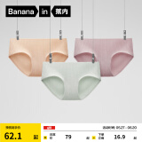 蕉内（Bananain）银皮3系女士内裤纯棉抗菌里贴条纹透气中高腰少女无痕三角裤3件 【中腰】奶油肤+浅青釉+藕紫 3条 M