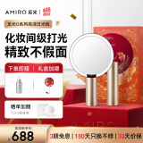 AMIRO觅光化妆镜带灯智能补光 高清LED美妆镜礼盒 卧室桌面梳妆台式镜子 O2锦鲤红 生日礼物送女友老婆