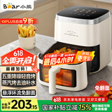 小熊（Bear）空气炸锅 悬浮环流烘烤免翻面 全自动 5L实用大容量 可视 蒸汽嫩炸 家用炸烤箱一体机QZG-P15T3