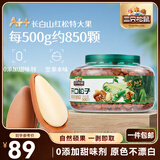 三只松鼠大颗粒东北松子500g/罐装坚果炒货手剥开口A++干果零食一斤装送礼