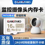 闪立 监控摄像头内存卡tf卡64g128g高速c10内存卡fat32格式Micro sd卡适用于海康普联海马爸比通用 16G TF卡【监控摄像头高速内存卡】配读卡器