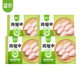 圣农鸡翅中鸡胸肉生鲜轻食餐食品火锅食材 翅中单只30g-40g 鸡翅中2000g