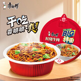 康师傅方便面 BIG干拌面 红烧牛肉面147g*12盒 泡面整箱速食 方便食品