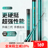 沃鼎王者神剑二代钓鱼竿碳纤维超轻鲫鱼竿综合鱼杆台钓手竿5.4米 4.5H
