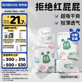 巴布豆（BOBDOG）云柔拉拉裤超薄透气尿不湿纸尿裤婴儿试用夜用柔软亲肤干爽不漏尿 拉拉裤 3XL54片【34斤以上】