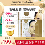 香蒲丽黄金水光面膜5组补水 （男女护肤适用） 韩国进口 水润保湿