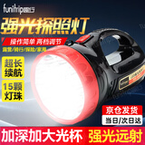 趣行消防应急手电筒 专用强光手提探照灯大功率夜钓户外巡逻LED应急灯