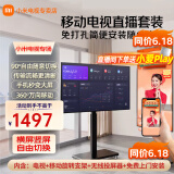 小米可移动电视直播闺蜜机大屏带货互动教学企业会议办公广告机显示屏无线投屏可旋转屏升降电子水牌 32英寸 【上门安装】电视+移动旋转支架+投屏器