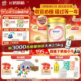 飞鹤臻爱倍护 婴幼儿配方奶粉2段(6-12个月) 900g 【活性乳铁蛋白】
