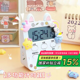 拜杰厨房多功能计时器学习管理器闹钟电子计时器白色加厚座款带贴纸