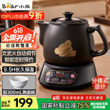 小熊（Bear）煎药壶 中药壶 中药锅 熬药电砂锅 全自动中药罐中药煲3升大容量分体式陶瓷智能家用 JYH-A30A1