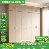 全友家居成品大衣柜顶柜组合卧室家具柜子现代简约衣橱家用国家补贴 白橡木纹|2+4门柜+二门顶柜*3