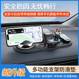 嘉欧佳多功能车载防滑垫360度旋转手机导航支架临时停车牌中控台置物垫 黑灰格纹+银色支架